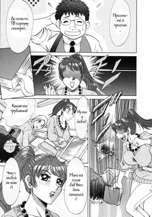 (Chanpon Miyabi] Family Porn