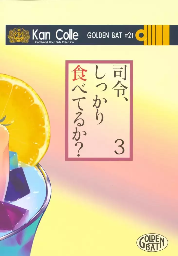 Shirei, Shikkari Tabeteru ka? 3