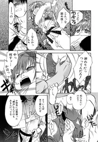 [Momoiro Manjiru] Midare Manjiru