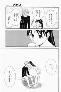 Manga Bangaichi 2005-04