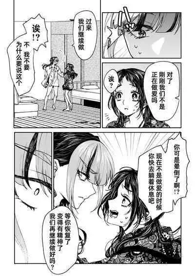 saigo no Yellow field | 最后的Yellow Field 1-2