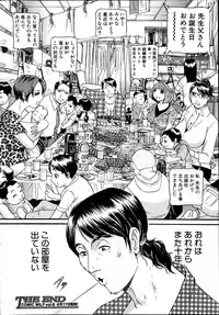 COMIC MILF 2012-02 Vol. 5