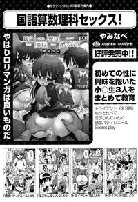 [Anthology] Shoujo Kumikyoku 5