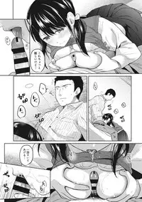 1LDK+JK Ikinari Doukyo? Micchaku!? Hatsu Ecchi!!? Ch. 1-16