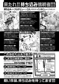 COMIC Shingeki 2018-11 [Digital]
