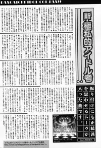 Manga Bangaichi 2008-07 Vol. 227