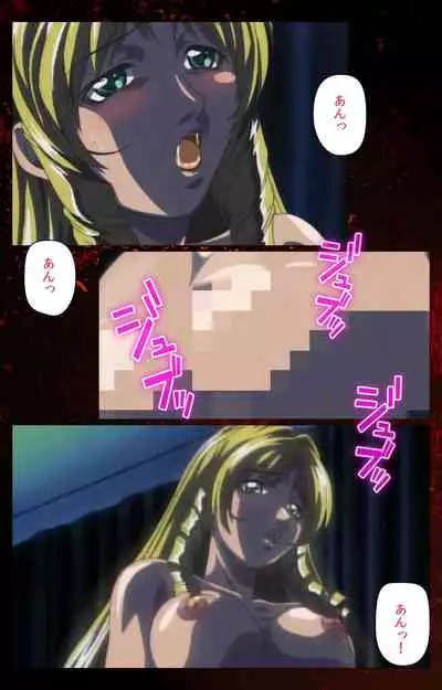 Bible Black kanzenhan