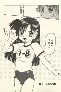 [Shin Tsuguru] Binbou Shoujo Chimiko & Maria