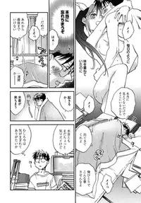 [Ahiru Okano] Mikakunin Osananajimi Vol.2