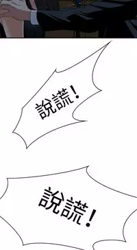 Take a Peek 偷窥 Ch.33-36 (chinese)