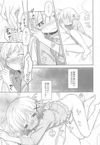 (C97) [P.Y.L... (Percy)] x Micha Dame x (Hidamari Sketch)