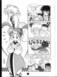 (C48) [しまい屋 (Ogeretta Odoro)] X 5/6 Vol. 4