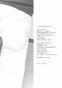 (C83) [SEM;COLON (Mitsu King)] Virgem Segunda (Sword Art Online)