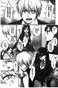 [Saotome Mokono] Iinari Seitokaichou to Itsudoko Ecchi ~Gyakuten Shujuu Lovers~ | 別說出來與學生會長隨時隨地在愛愛 [Chinese]