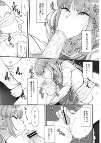 (C80) [Mousou Deguchi (Unou)] Hako no Naka ni Iru (Dragon Quest III)