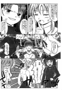 (CR35) [Goromenz (Yasui Riosuke)] Maniawase Bon (Fate/stay night)