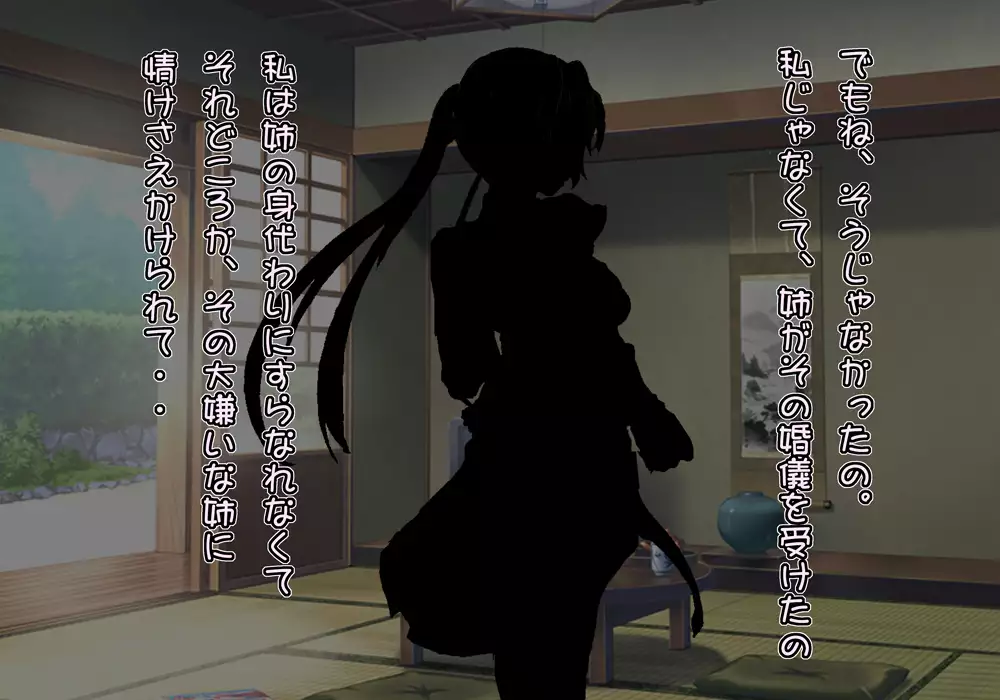 Tegome 8 Ren'ai < Kankei II