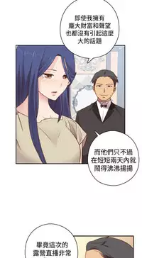 [Dasum&Puutaro] H-Campus H校园<第2季> Ch.47~55 [Chinese]中文