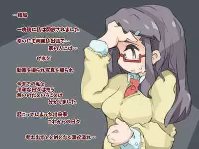 Kimeseku Shinro Shido