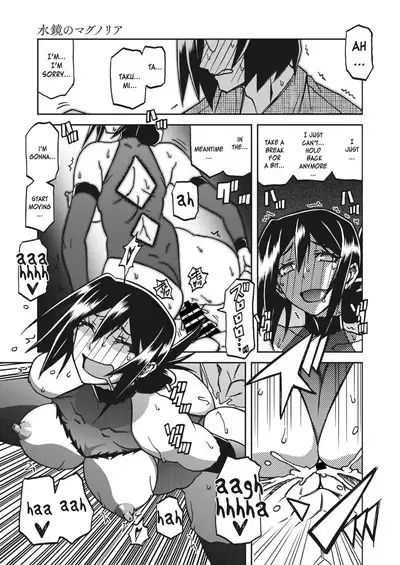 Mizukagami no Magnolia | Magnolia of the Water Mirror