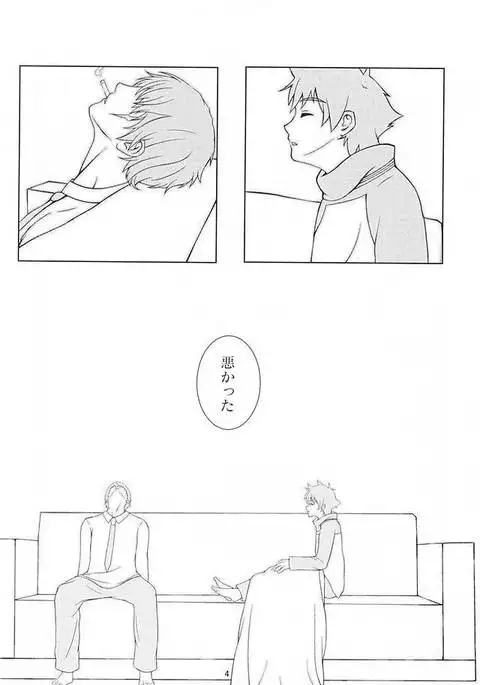 Tamani wa Chikoku Suru no mo Warukunai.