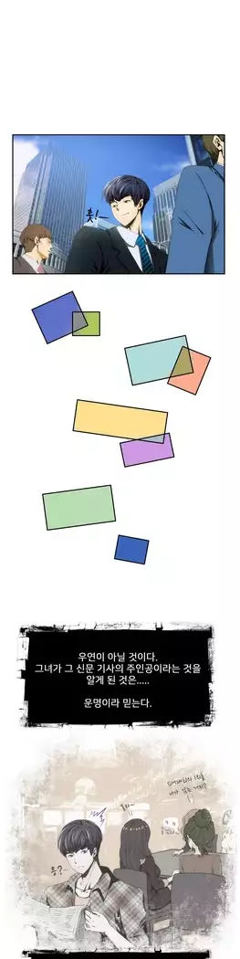 Dangerous Audition Ch.1-13