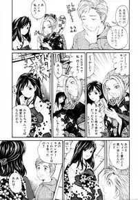 [Kobayashi Takumi] Yawaraka na Hada