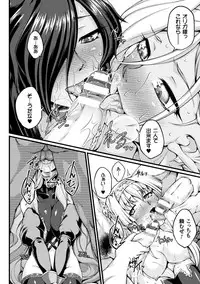 [Anthology] Seigi no Heroine Kangoku File Vol. 13 [Digital]