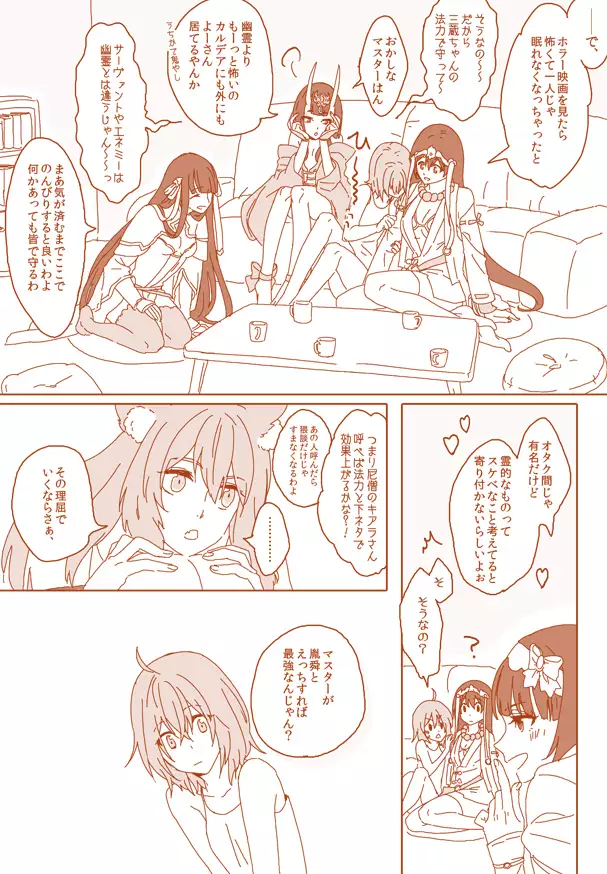 Tane guda tsume awase