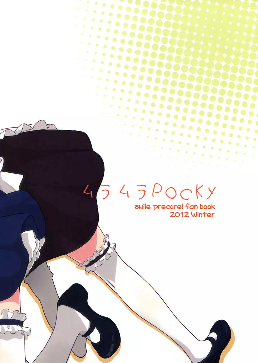 The Thorny Path Known as Love 2