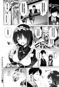 [kakao] Suki Suki Machine Gun! [Chinese] [结城铃兰个人重嵌]