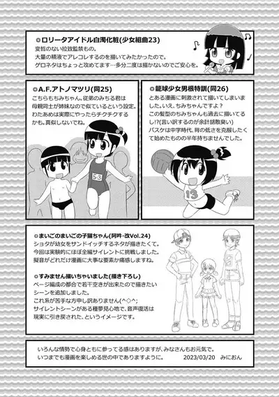 Mou... Shekkushu Shinairee...