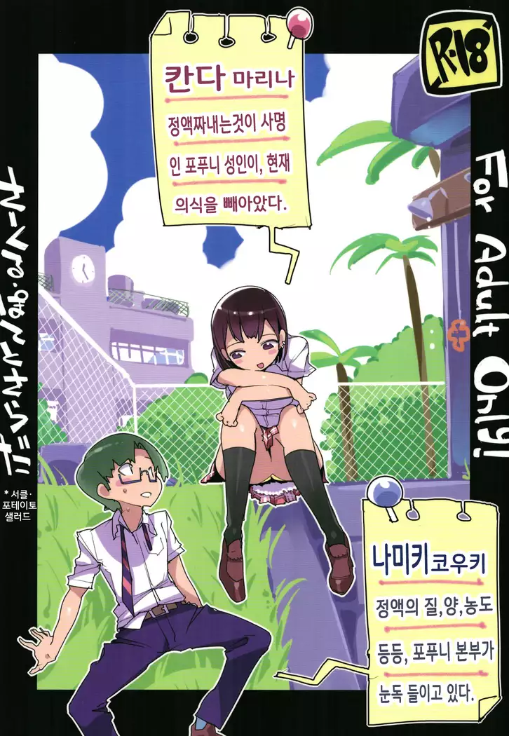 Popuni Kei Joshi Panic! Vol.7