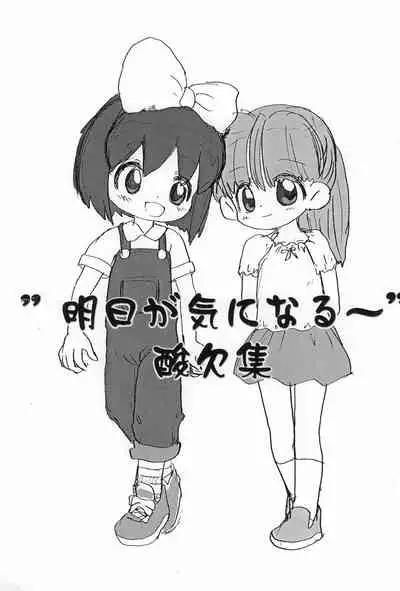 "Ashita ga Ki ni naru"