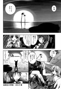 [Ayano Rena] Mitsugetsu | Honeymoon