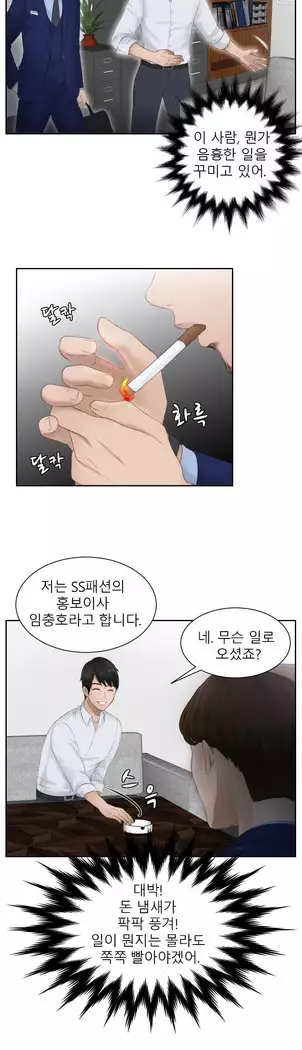 Innate Solver Ch.0-12