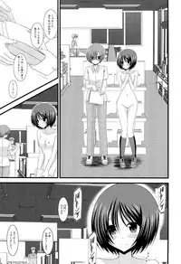 [Charu] Roshutsu Shoujo Yuugi Ge