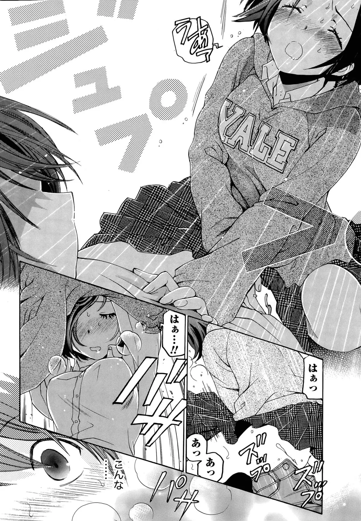 Crystal Days Ch. 1-13