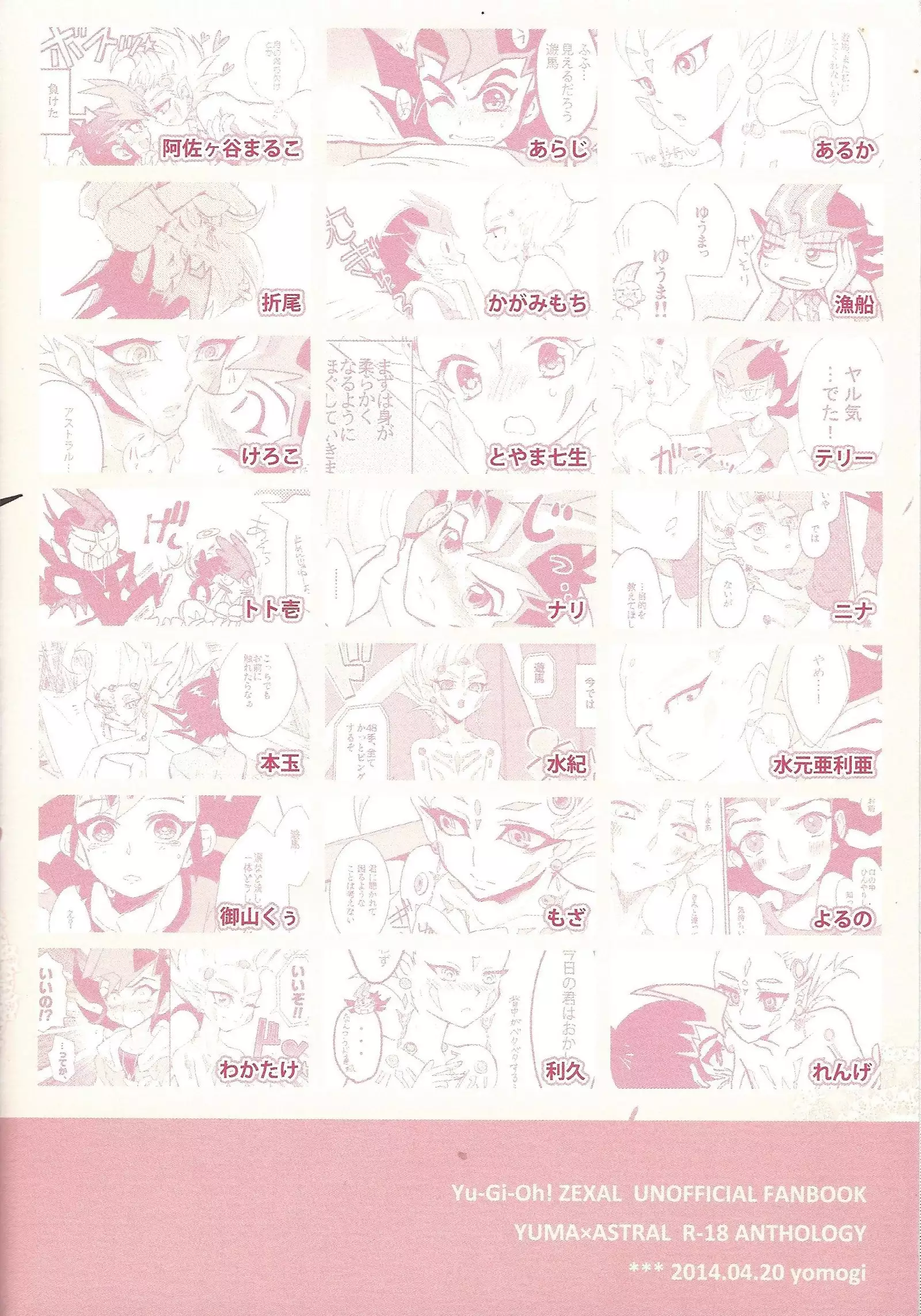 Ore to watashi no kaosuōbārei!