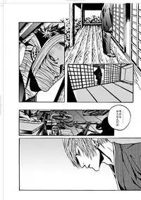 [Judo Chop (Akizou)] Nausea (Sengoku Basara) [Digital]