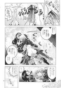 (COMIC1☆6) [Skirt Tsuki (keso)] Oh Ouji-sama