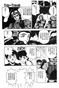 [Maboroshi Chouji] Shikou Sakugo [Chinese]