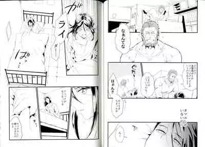 言itai 言enai 言waseruna