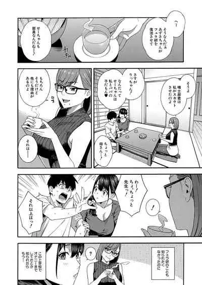 COMIC Mugen Tensei 2022-06