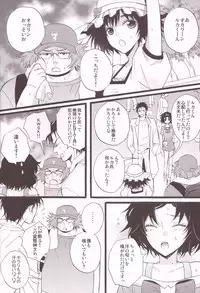 [MAKURAN (Maginosuke)] Rukakonosusume (Steins;Gate) [2011-07]