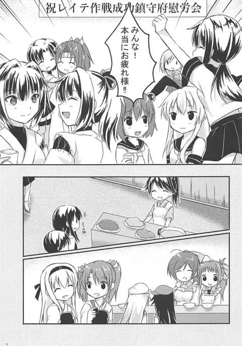 Daisenkan Koi o Suru 5