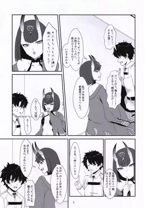 Kuragari no Oni o Tsunagu