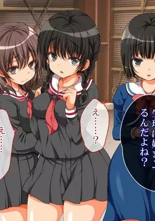 reipu gōhō-ka ~tsu! ! !