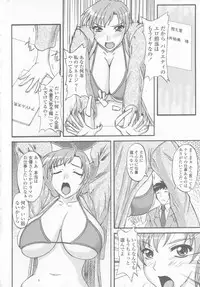 [Yamamura Natsuru] Bakunyuu Rinbu