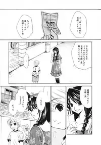 [Gotoh Akira] Kodomo no Jikan 3